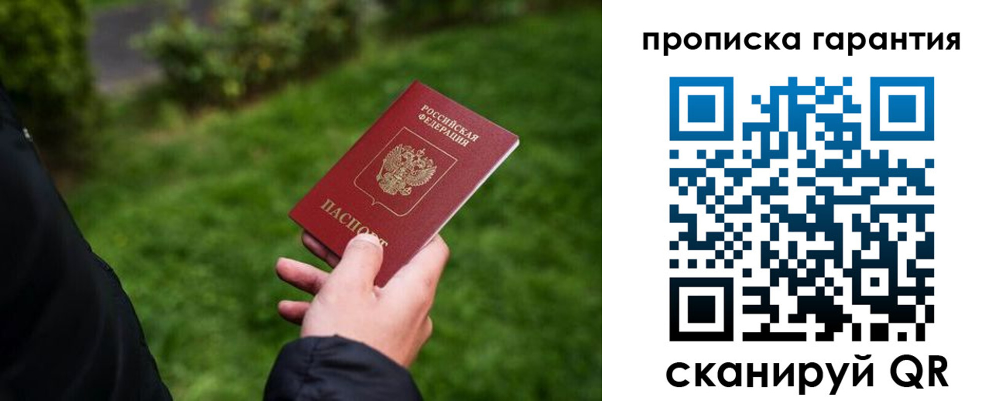 временная регистрация поиск в Абакане