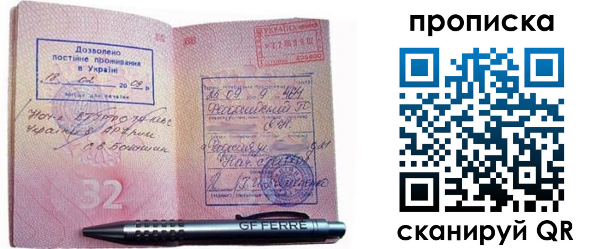 прописка гарантия в Абакане