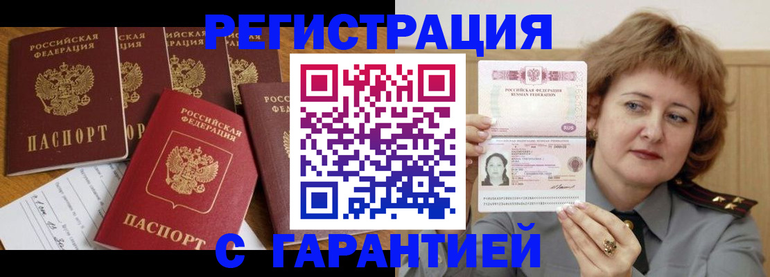 пропишу в квартире в Абакане