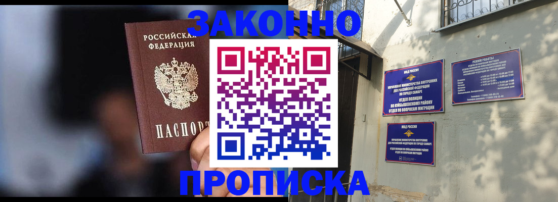 прописка паспорт в Абакане