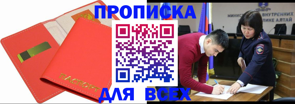 регистрация для школы в Абакане