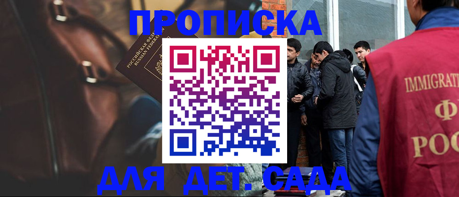 временная регистрация для всех в Абакане