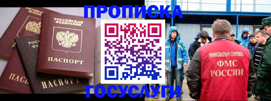 пропишу в квартире в Абакане